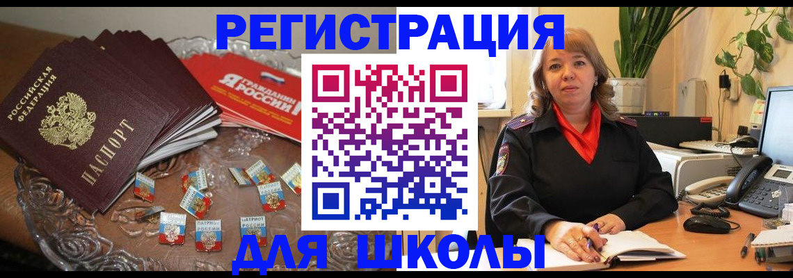 временная регистрация госуслуги в Ливны